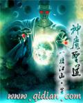 神圣魔导