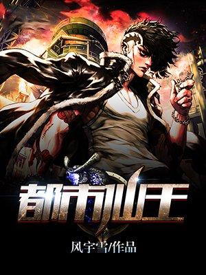 都市仙王陈北冥动漫在线全集免费观看