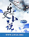 重生之炼金术师免费阅读