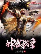 神武战王