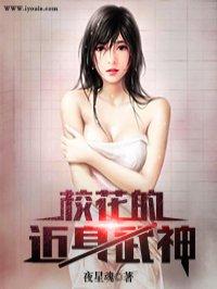 医妃捧上天白晚舟南宫丞免费阅读无弹窗