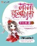 萌妹驱魔师