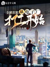全球首富从收到