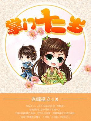 掌门gl