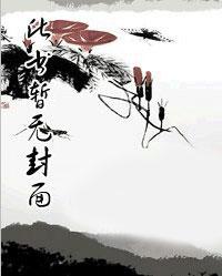 穿越远古野人老公宠妻无度免费阅读