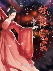 霓裳舞的意思