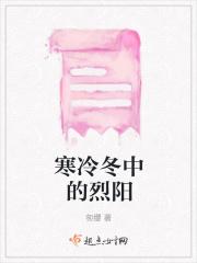 冷冬中的暖阳