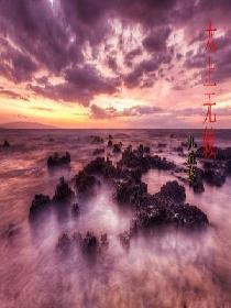 太上无情免费阅读