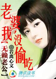 无赖老公