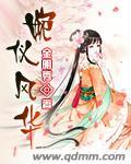 婉仪