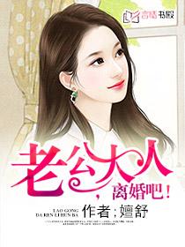 老公大人领证吧全文免费阅读