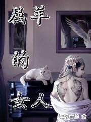 属羊生什么属相的孩子最好
