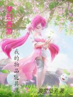 梦幻西游物品被找回了怎么办