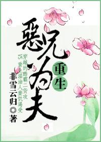 121. 恶兄在身边 作者lililicat……