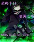 末日终结战