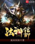 全新法神