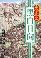 火影之灰白