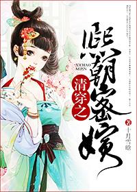 清穿之宓妃