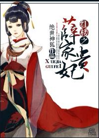 红楼之薛家有子作者青梅如豆