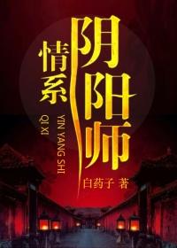 阴阳师情侣壁纸
