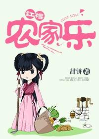 红楼饭店
