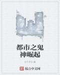 都市鬼神类排行榜