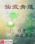 青莲道长