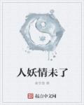 人妖恋视频