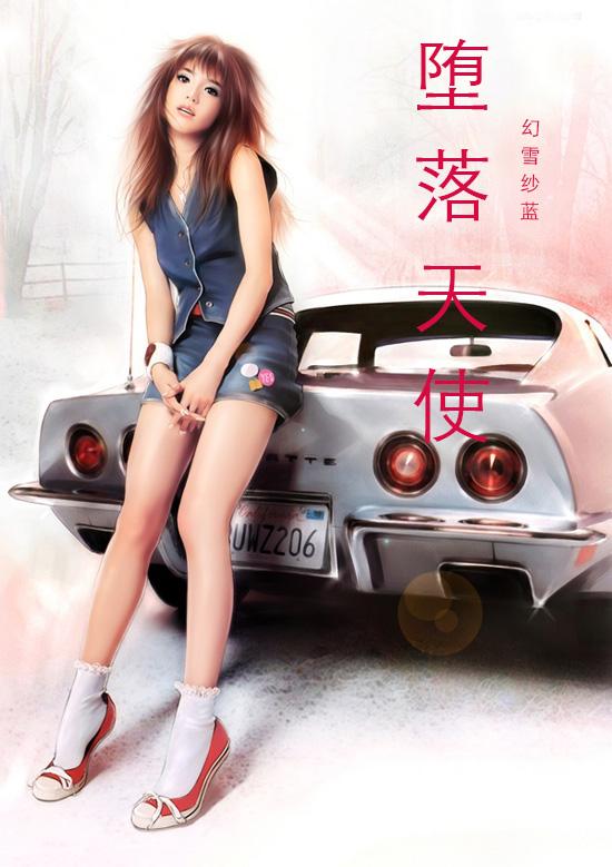 堕落天使周华容MV