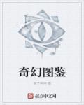 奇幻画图片