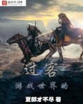 游戏世界1