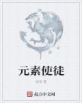 古代元素使者怎么在大厅出现