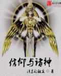 信仰之力对于神的重要