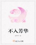 芳华不负