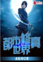 都市修仙到仙界的