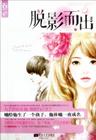 脱影病吃什么药好得快