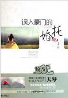 误入豪门剧情