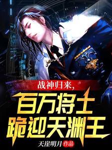 战神神王归来