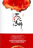 无心法师百科2