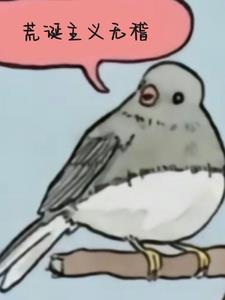 荒诞主义书籍