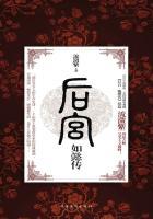后宫如懿传 电子书