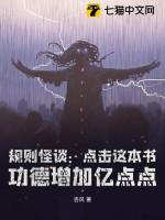 规则解说