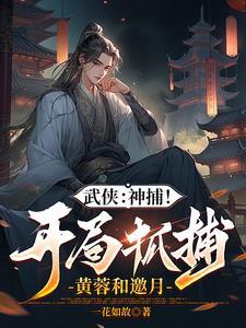 能秒陆地神仙
