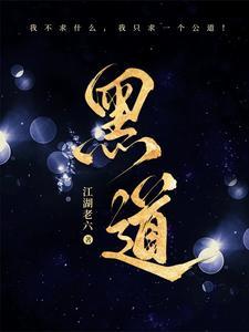 黑道学生2