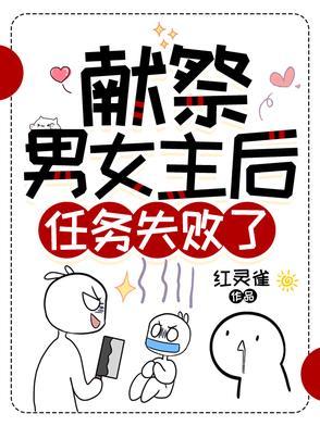 献祭sacrifices