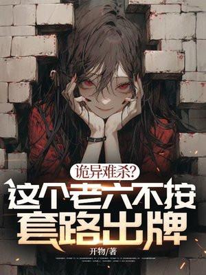 老六啥意思