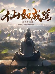 仙奴笼中佳人全文阅读