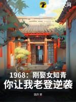 娶知青gl