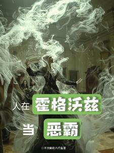 斯莱特林?