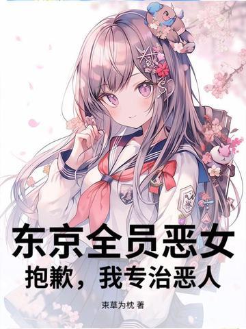 东京necror